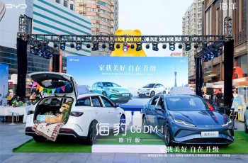 比亚迪